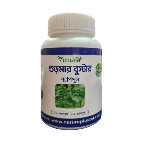 Gurmar Booster - Nature's Cure Life - Medicine